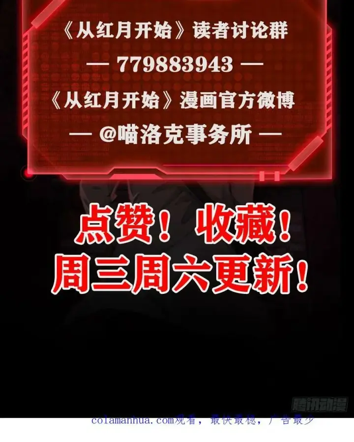 《从红月开始》101 海上国篇：海上国的S级图77