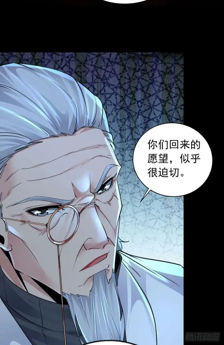 《从红月开始》101 海上国篇：海上国的S级图8