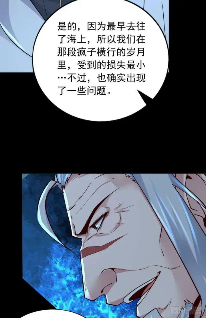 《从红月开始》101 海上国篇：海上国的S级图9