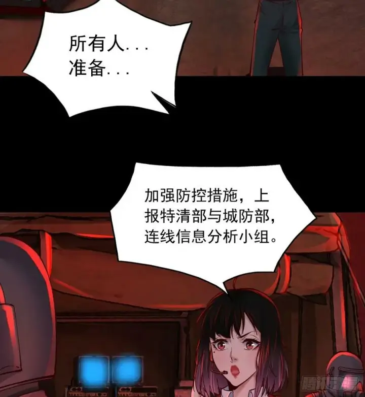 《从红月开始》102 海上国篇：再次全城暴乱图12