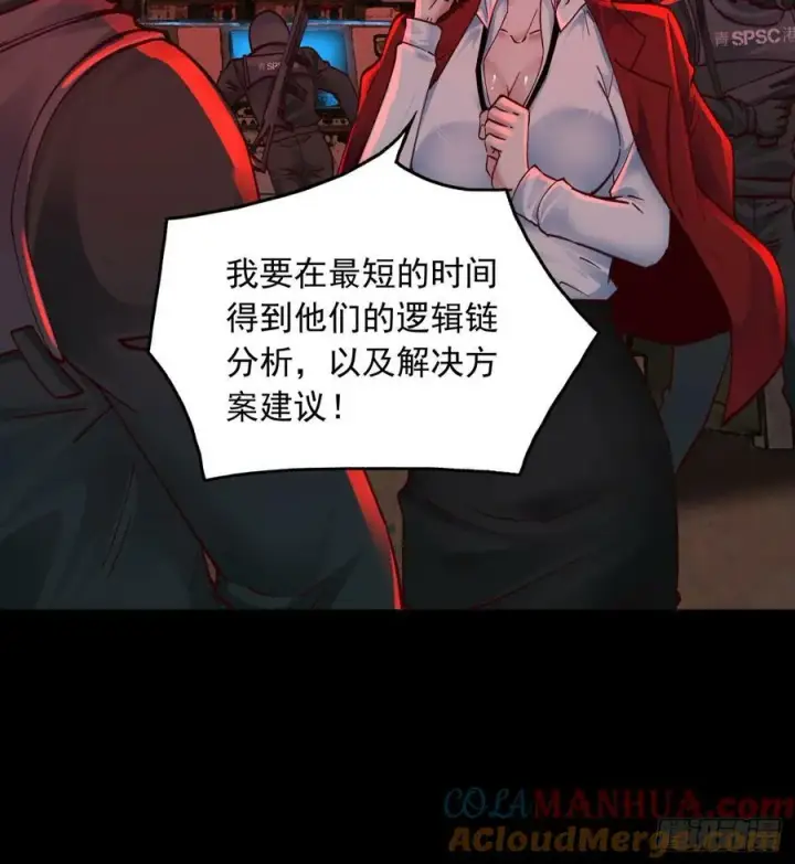 《从红月开始》102 海上国篇：再次全城暴乱图13