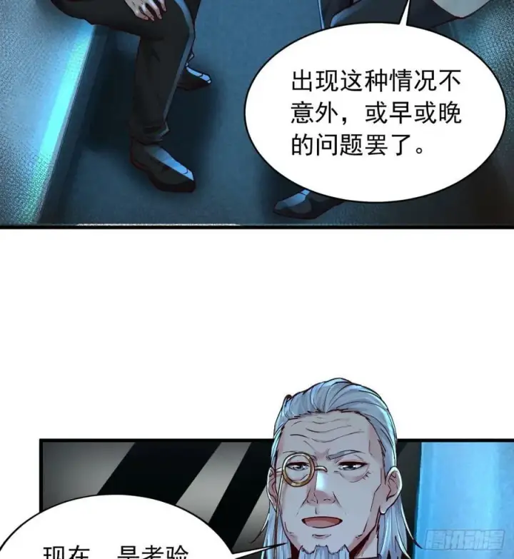 《从红月开始》102 海上国篇：再次全城暴乱图17