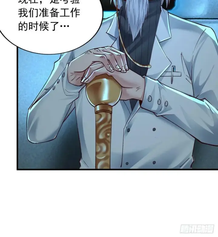 《从红月开始》102 海上国篇：再次全城暴乱图18