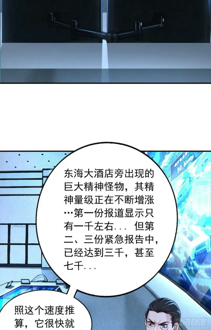 《从红月开始》102 海上国篇：再次全城暴乱图20