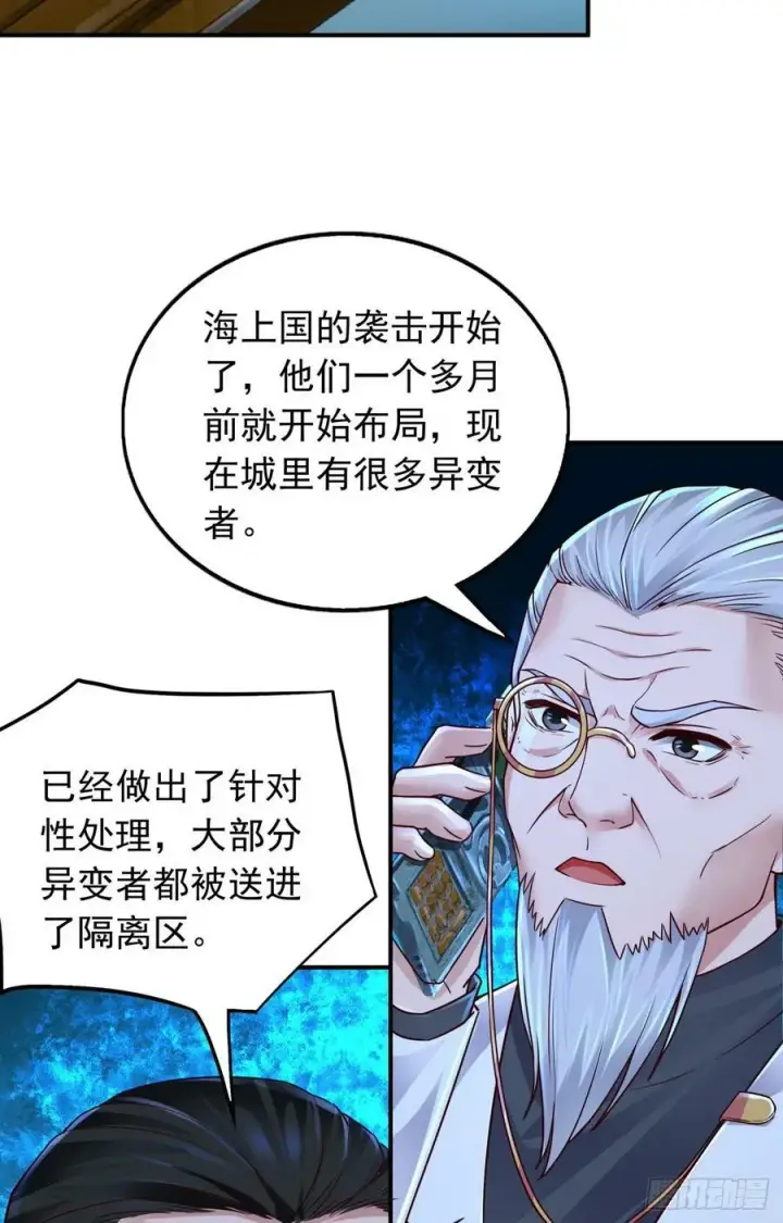 《从红月开始》102 海上国篇：再次全城暴乱图27