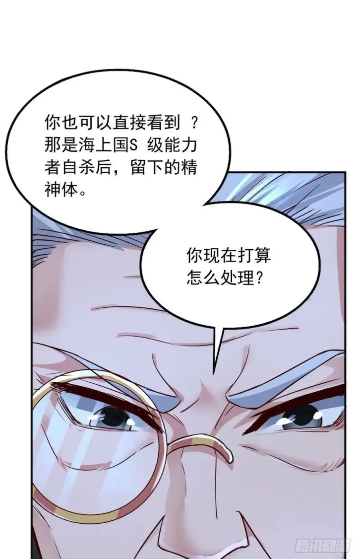 《从红月开始》102 海上国篇：再次全城暴乱图29