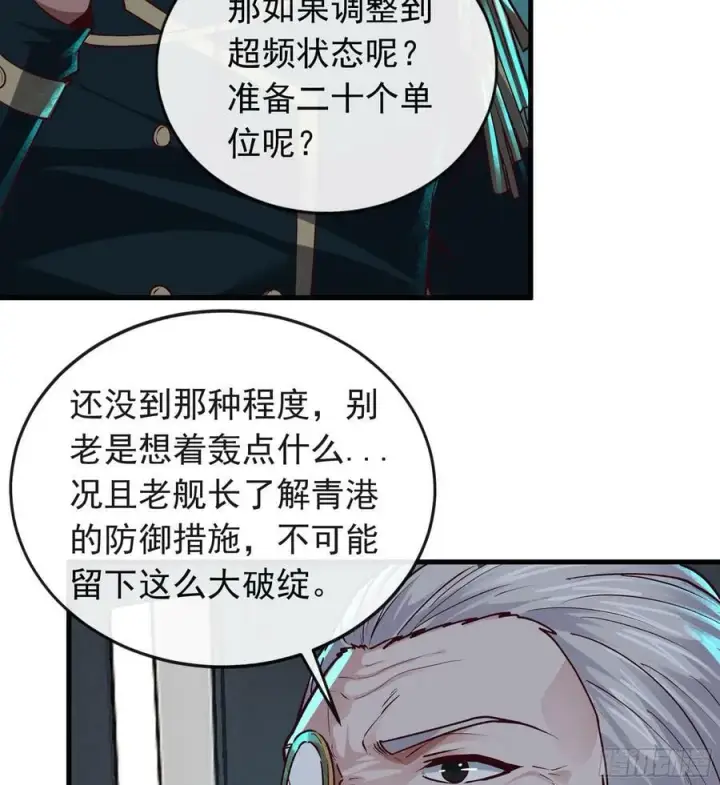 《从红月开始》102 海上国篇：再次全城暴乱图32