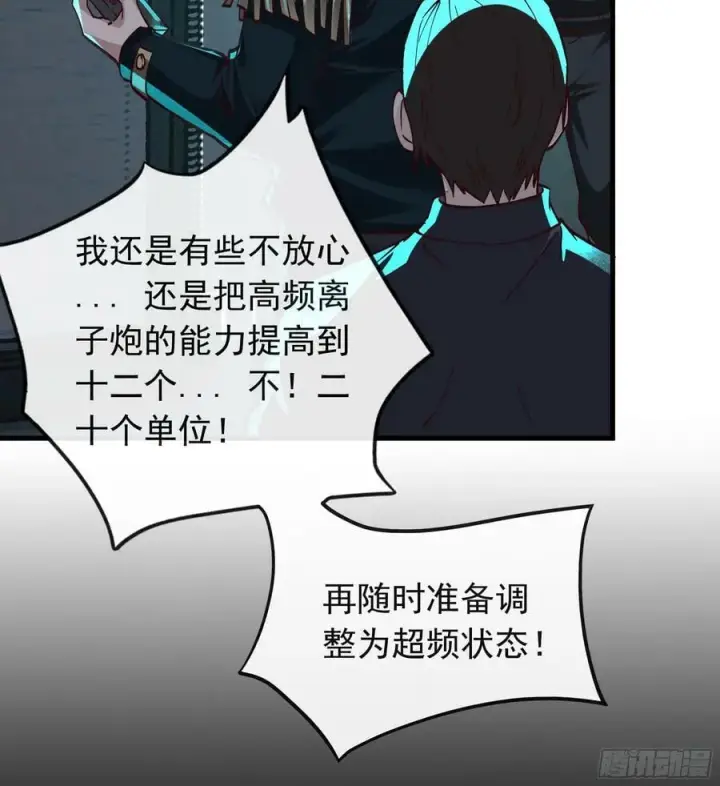 《从红月开始》102 海上国篇：再次全城暴乱图35
