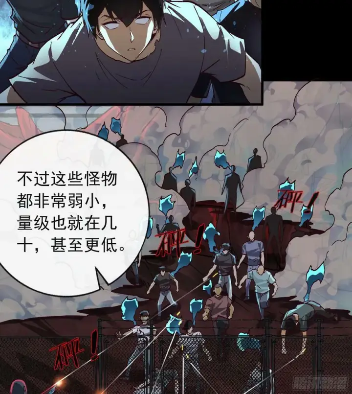 《从红月开始》102 海上国篇：再次全城暴乱图45