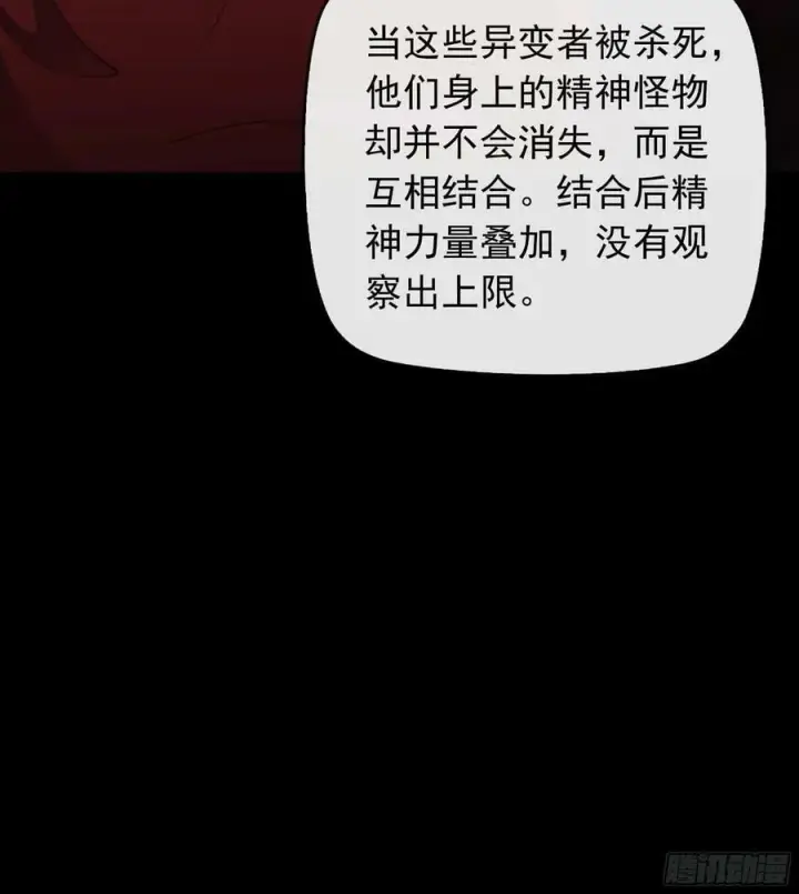 《从红月开始》102 海上国篇：再次全城暴乱图48
