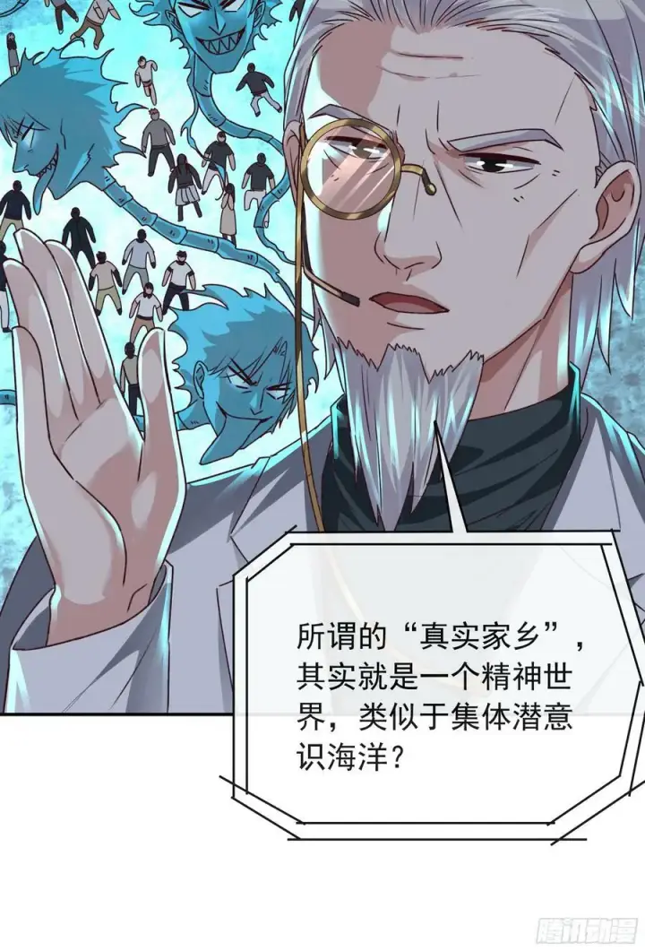 《从红月开始》102 海上国篇：再次全城暴乱图56