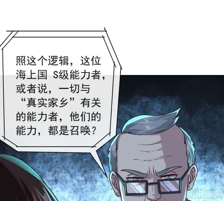 《从红月开始》102 海上国篇：再次全城暴乱图57