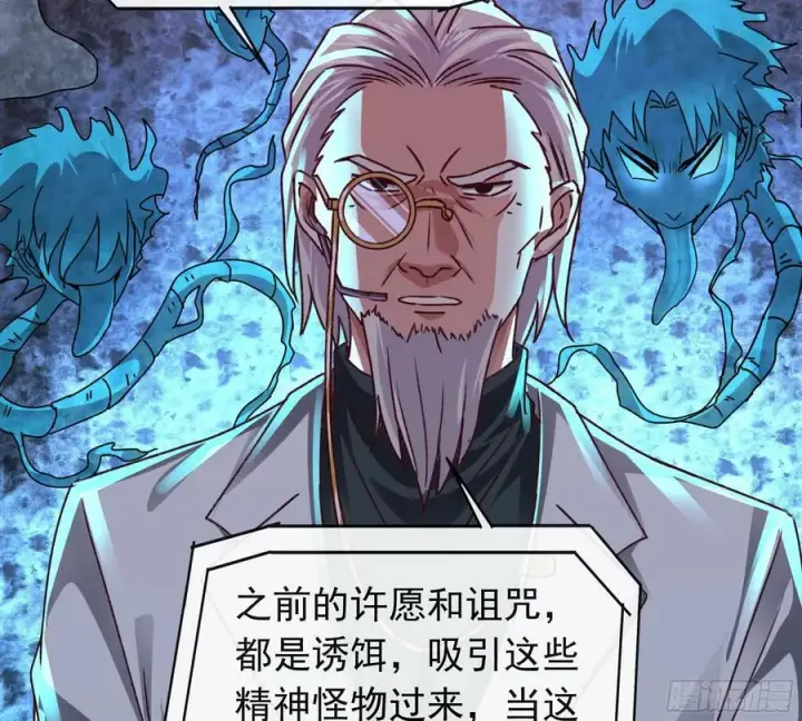 《从红月开始》102 海上国篇：再次全城暴乱图62