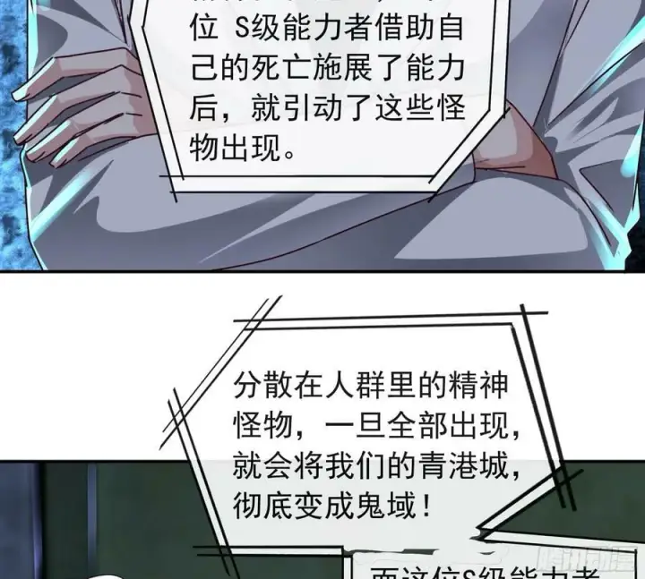 《从红月开始》102 海上国篇：再次全城暴乱图63