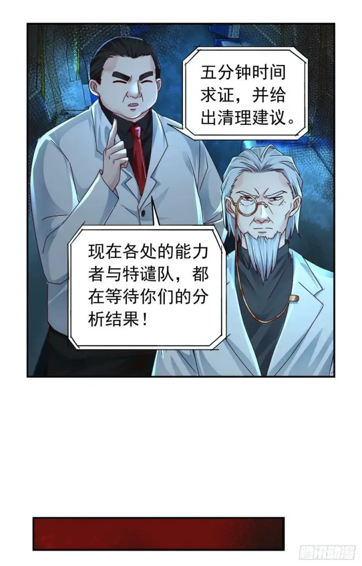 《从红月开始》102 海上国篇：再次全城暴乱图65