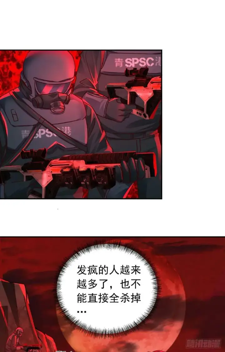 《从红月开始》102 海上国篇：再次全城暴乱图66