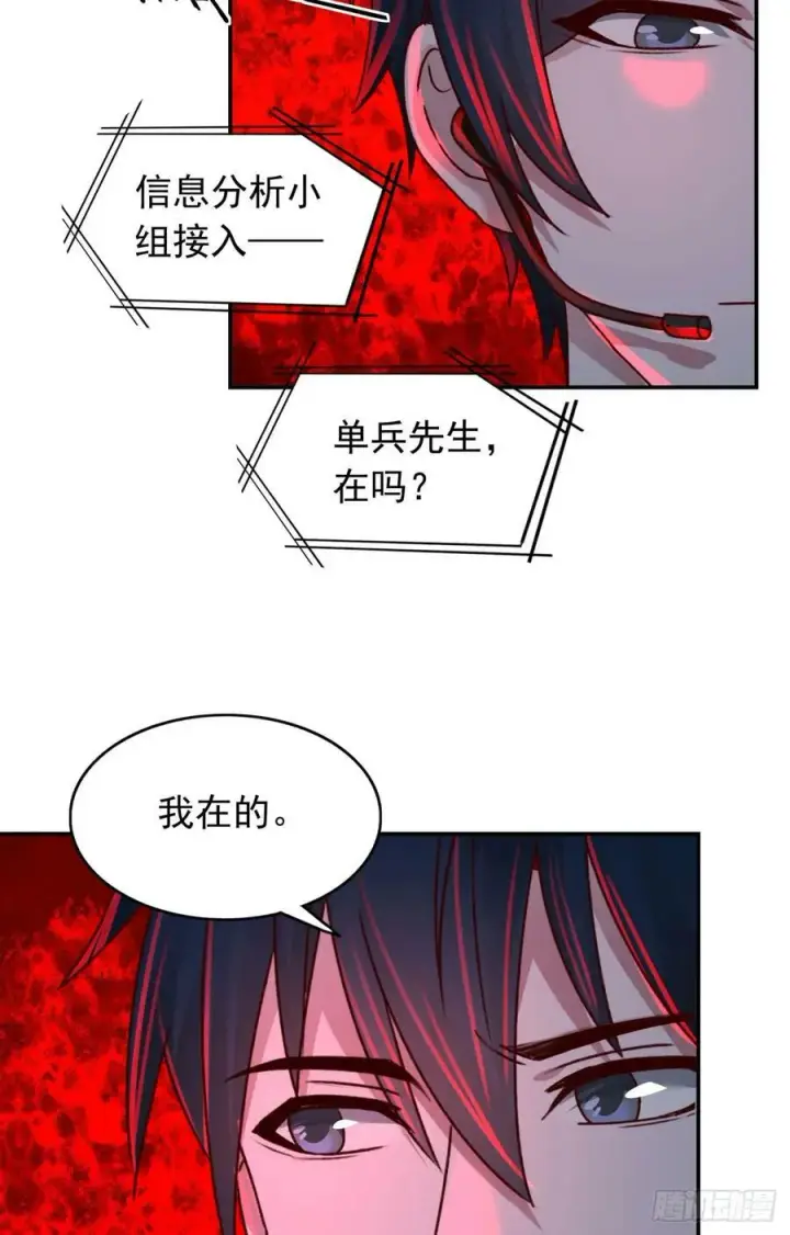 《从红月开始》102 海上国篇：再次全城暴乱图69
