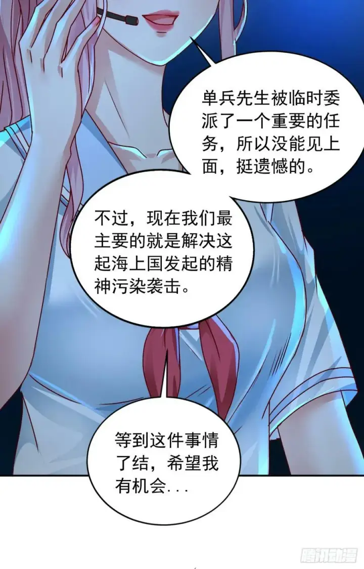 《从红月开始》102 海上国篇：再次全城暴乱图71