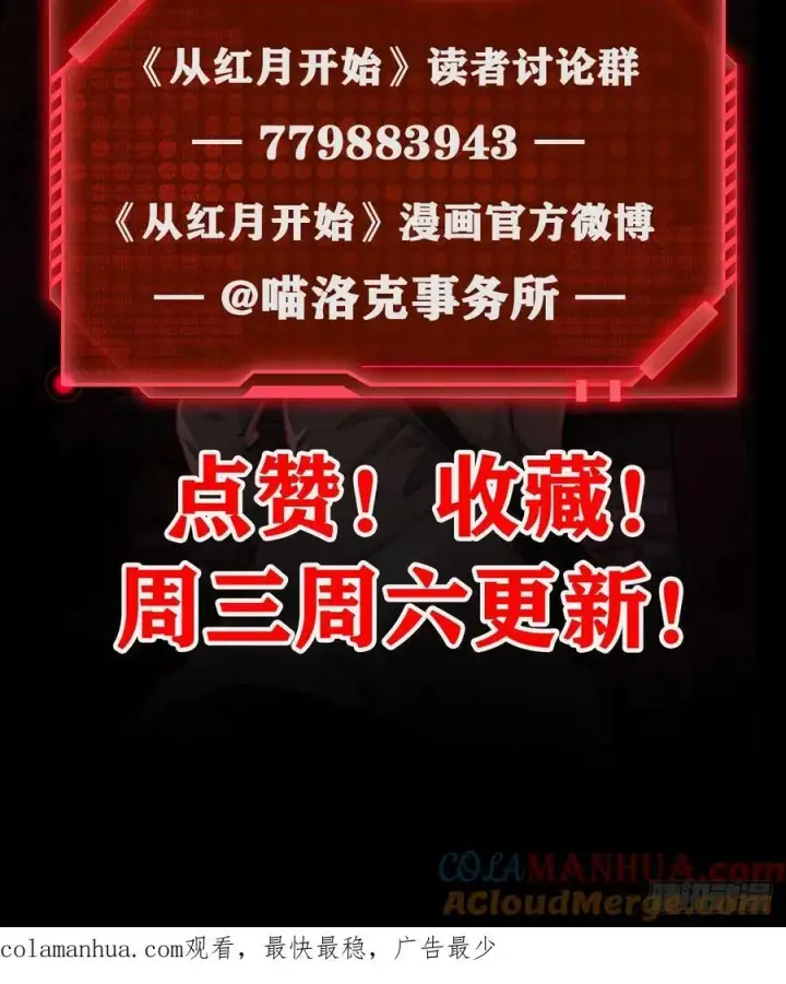 《从红月开始》102 海上国篇：再次全城暴乱图79
