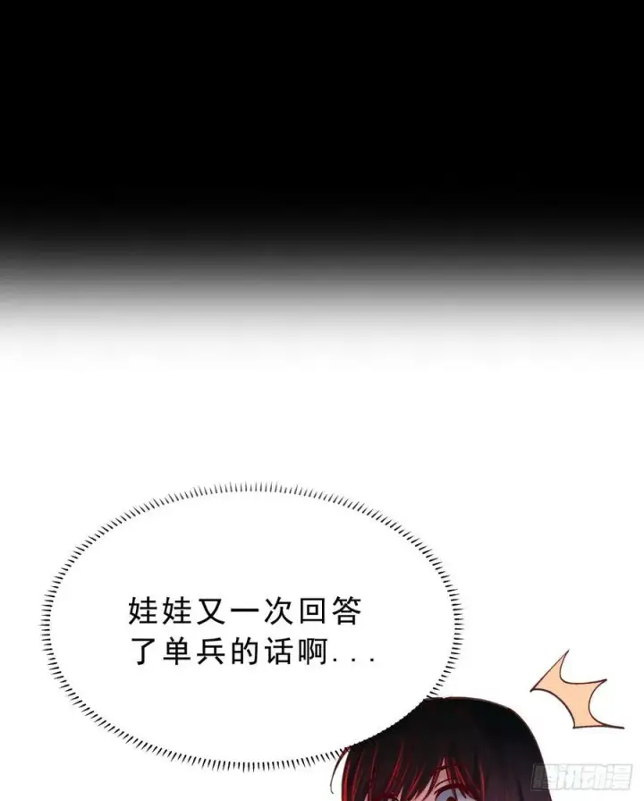 《从红月开始》103 海上国篇：进击的娃娃图11