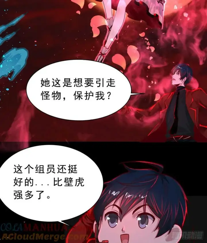 《从红月开始》103 海上国篇：进击的娃娃图28