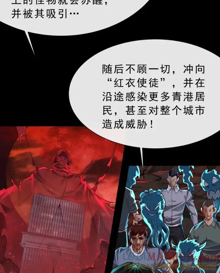 《从红月开始》103 海上国篇：进击的娃娃图4
