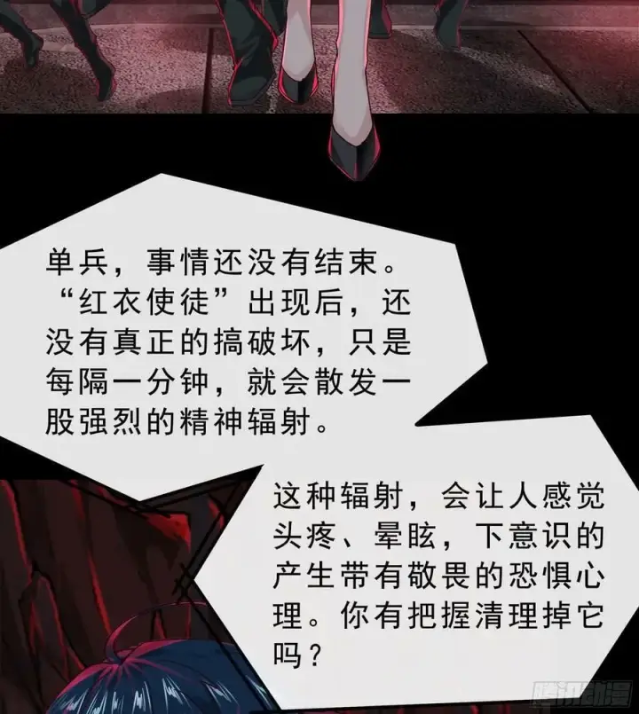 《从红月开始》103 海上国篇：进击的娃娃图45