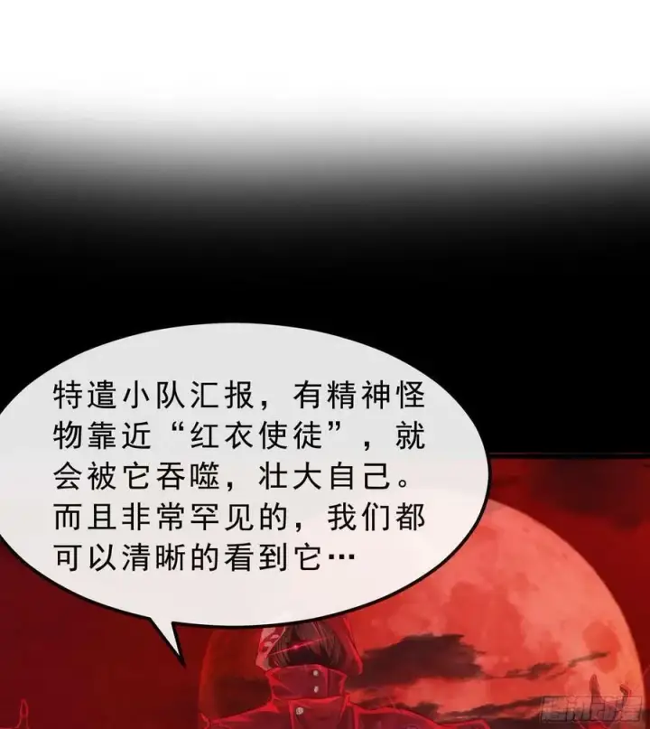 《从红月开始》103 海上国篇：进击的娃娃图51