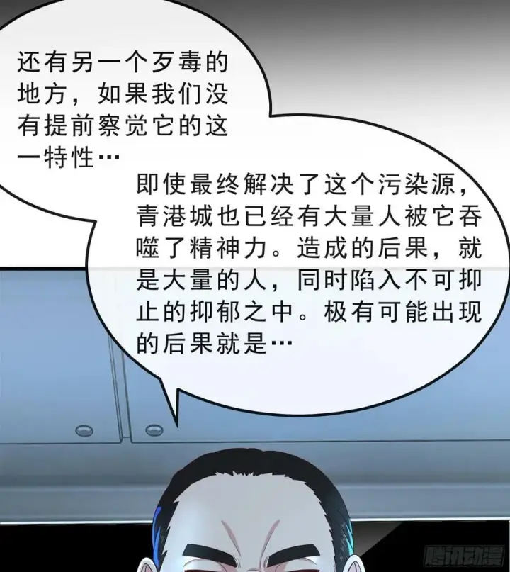 《从红月开始》103 海上国篇：进击的娃娃图57
