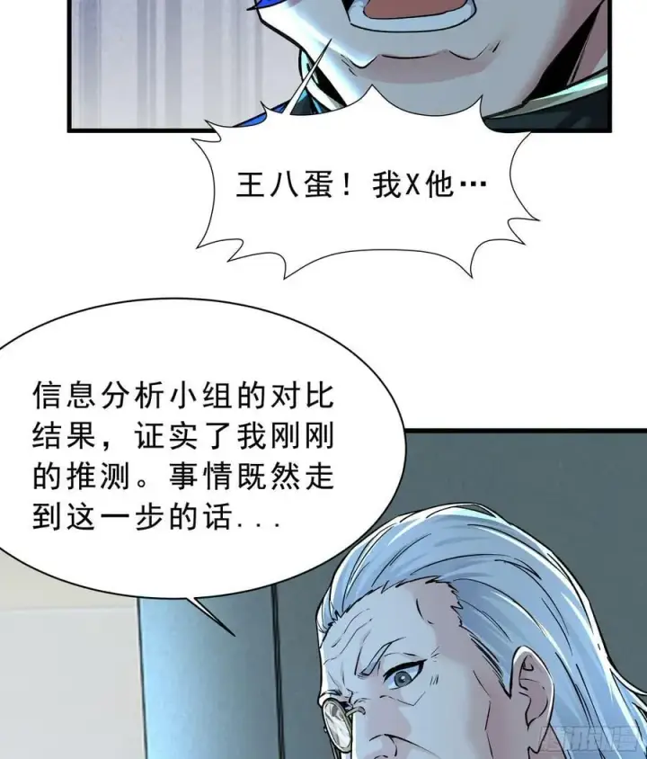《从红月开始》103 海上国篇：进击的娃娃图60