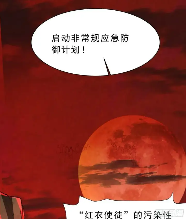 《从红月开始》103 海上国篇：进击的娃娃图62