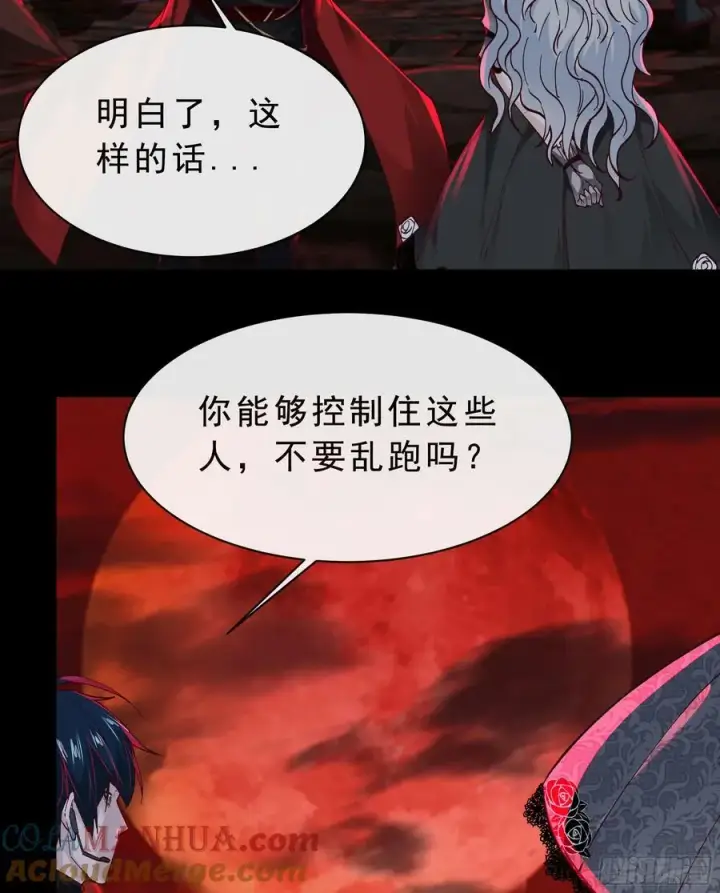 《从红月开始》103 海上国篇：进击的娃娃图7