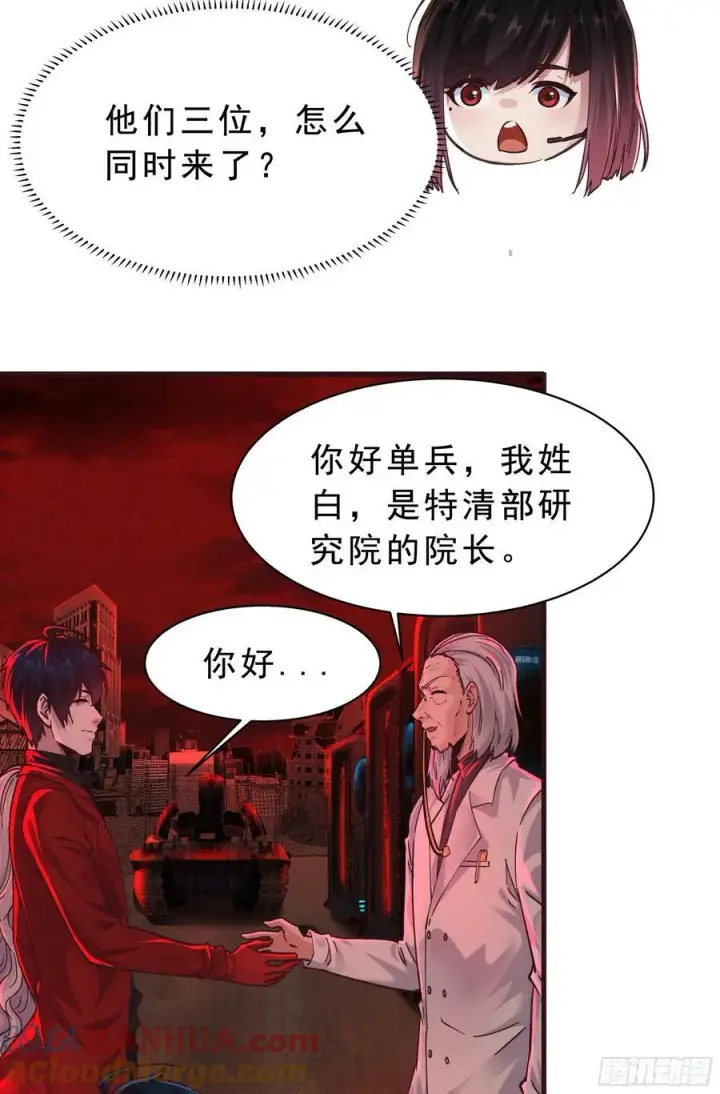 《从红月开始》103 海上国篇：进击的娃娃图70