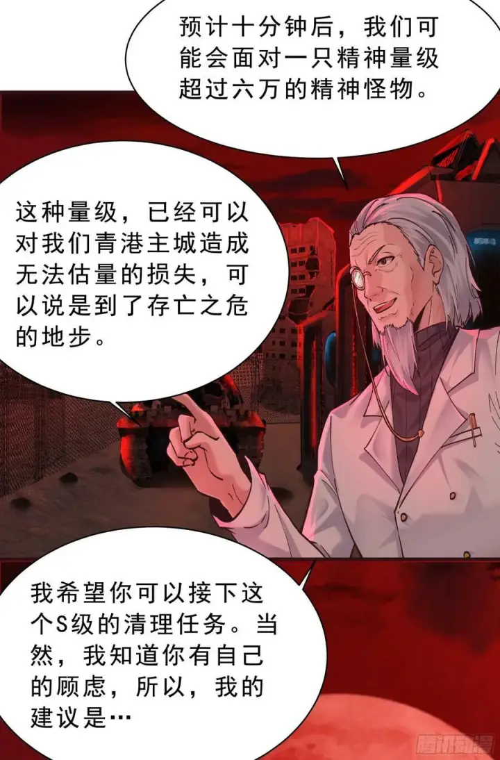 《从红月开始》103 海上国篇：进击的娃娃图72