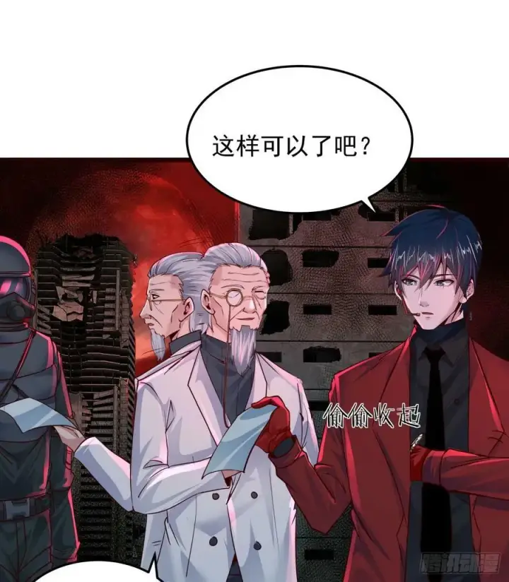 《从红月开始》104 海上国篇：白教授的礼物图15