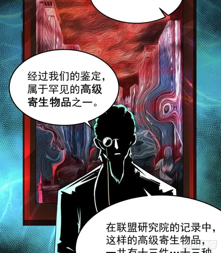《从红月开始》104 海上国篇：白教授的礼物图18