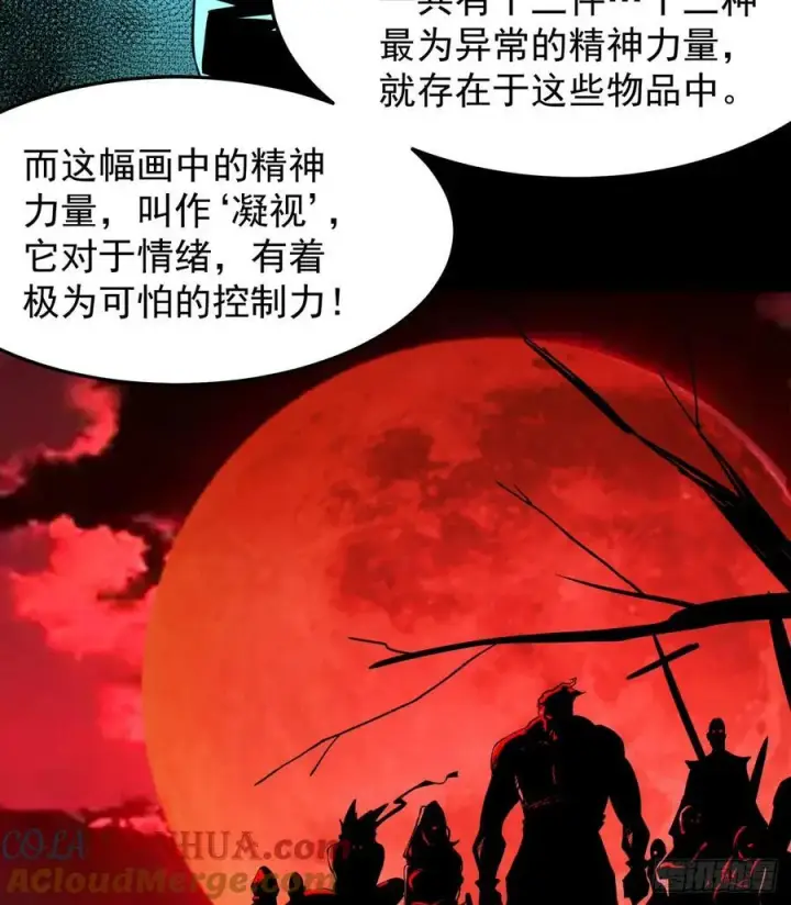 《从红月开始》104 海上国篇：白教授的礼物图19