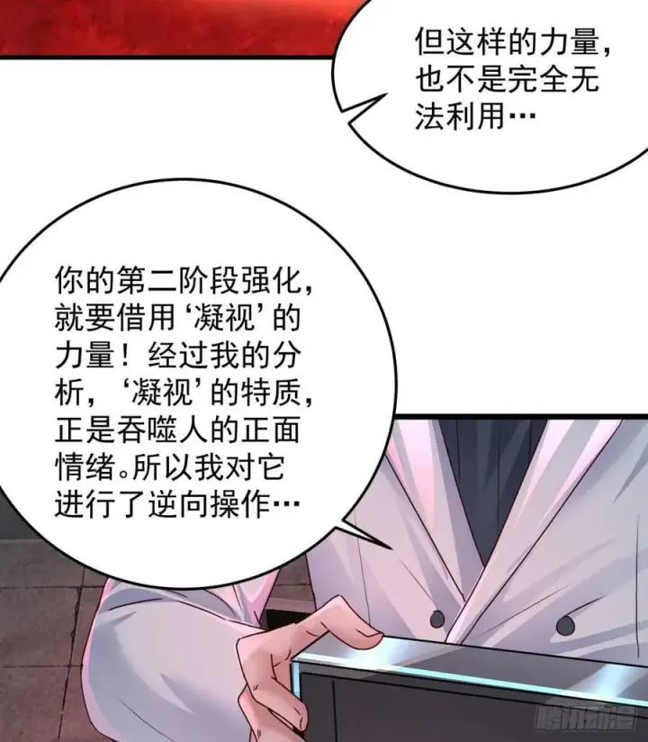 《从红月开始》104 海上国篇：白教授的礼物图21