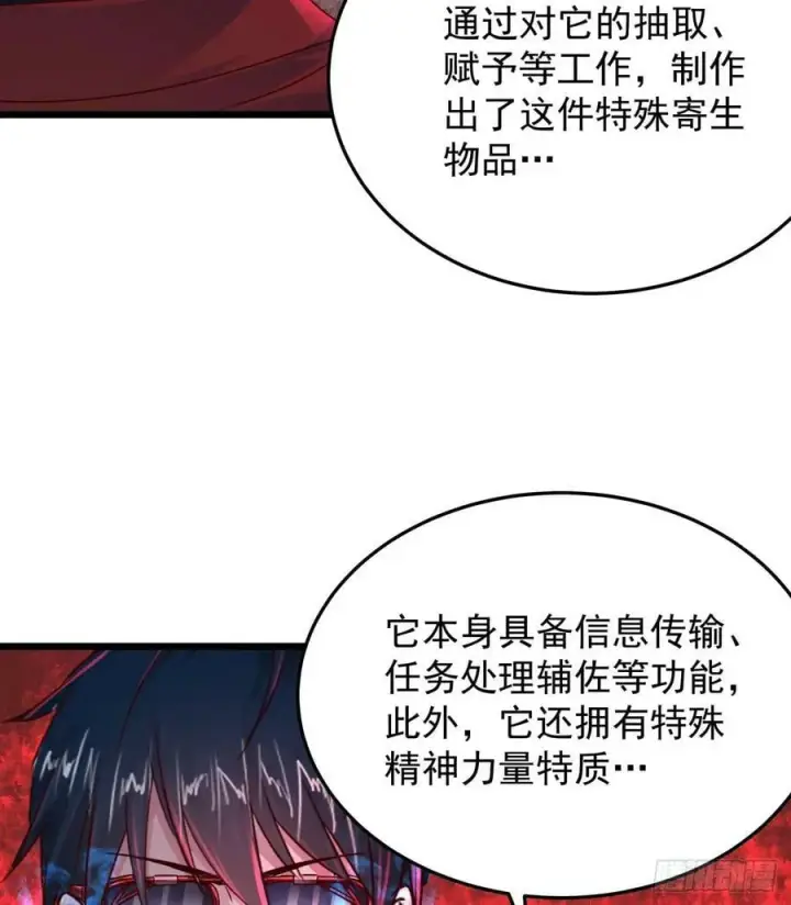 《从红月开始》104 海上国篇：白教授的礼物图23
