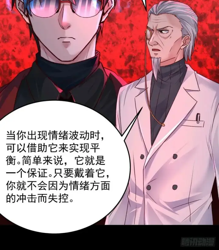《从红月开始》104 海上国篇：白教授的礼物图24