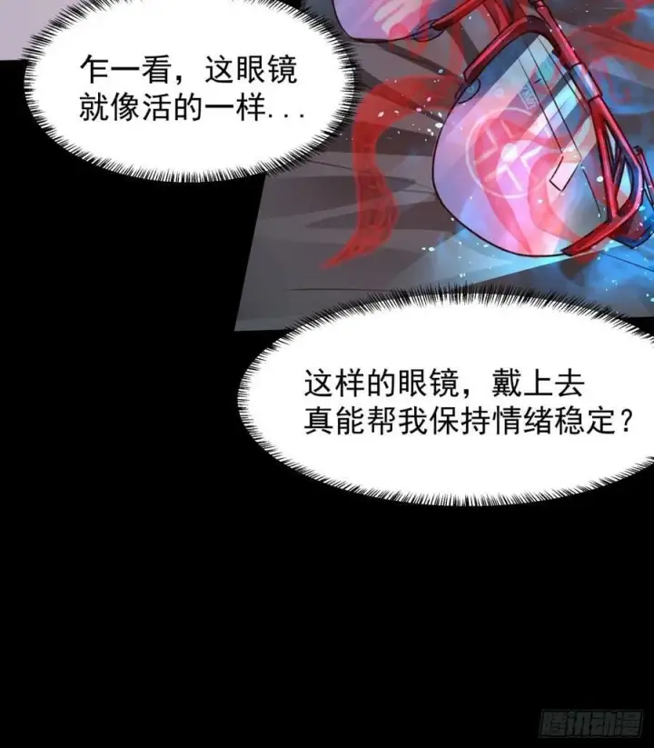 《从红月开始》104 海上国篇：白教授的礼物图26