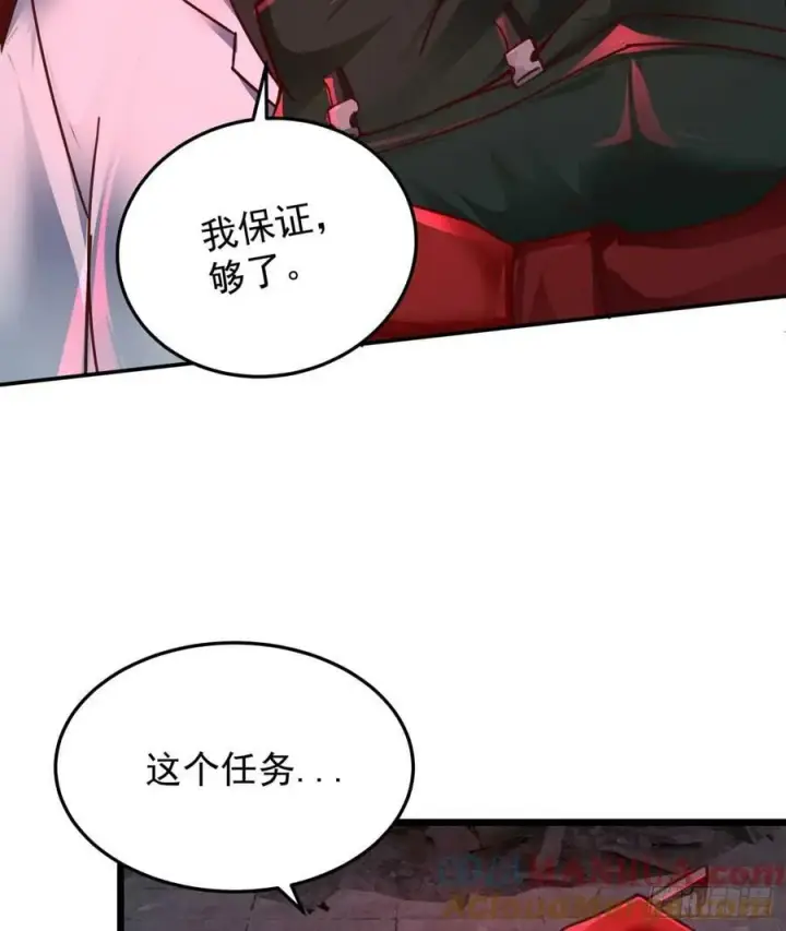 《从红月开始》104 海上国篇：白教授的礼物图43