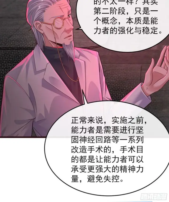 《从红月开始》104 海上国篇：白教授的礼物图5