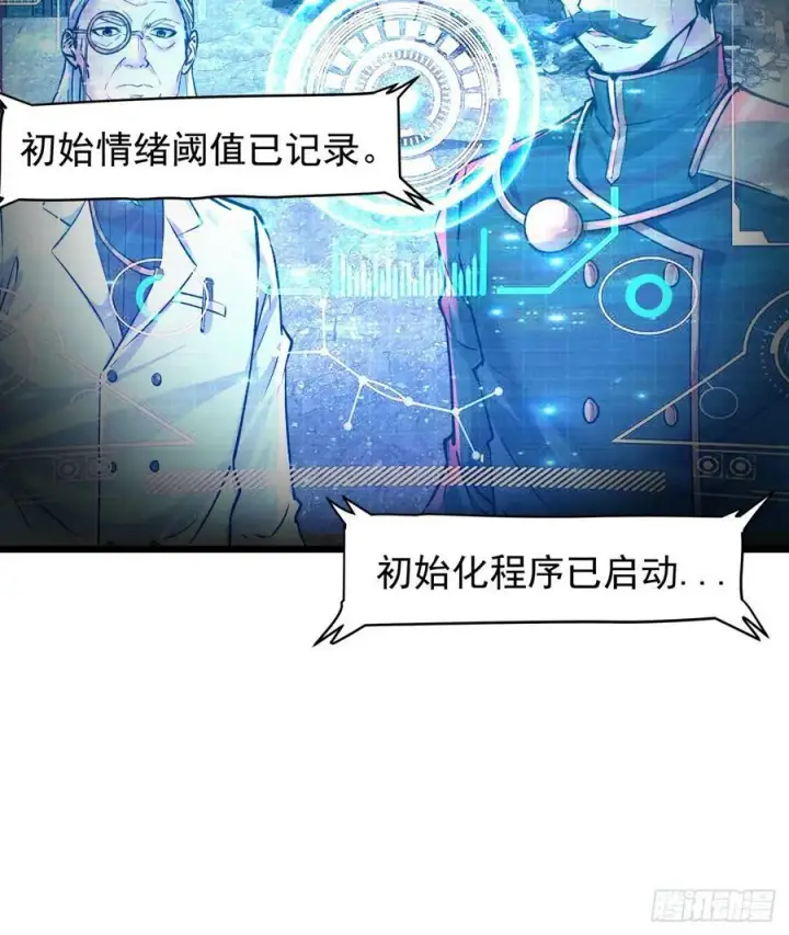 《从红月开始》104 海上国篇：白教授的礼物图50