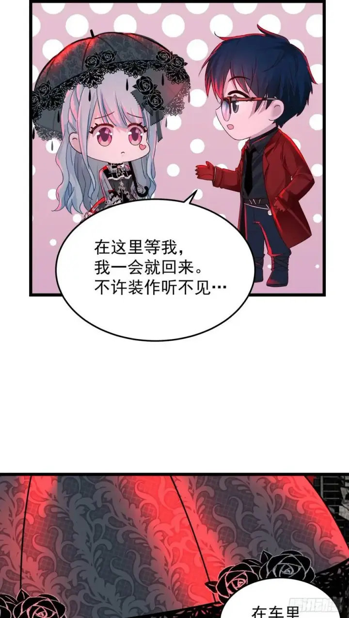 《从红月开始》104 海上国篇：白教授的礼物图56