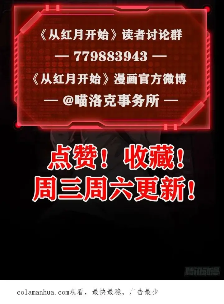《从红月开始》104 海上国篇：白教授的礼物图65