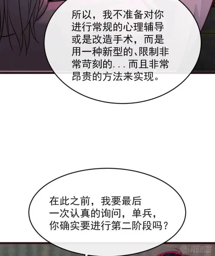《从红月开始》104 海上国篇：白教授的礼物图8