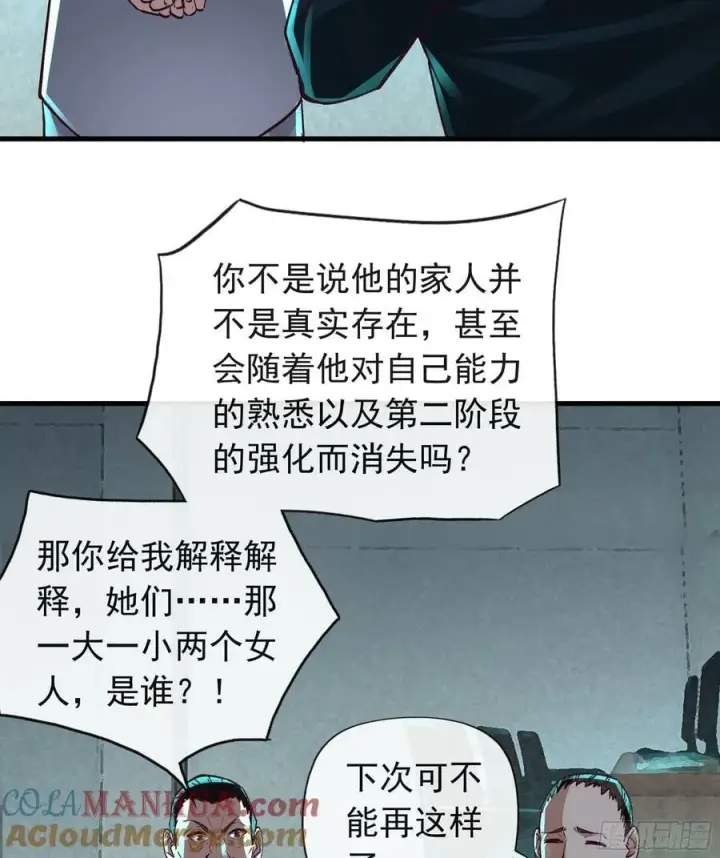 《从红月开始》105 海上国篇：家人回归！图13