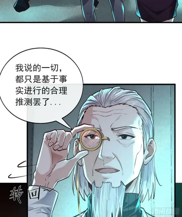 《从红月开始》105 海上国篇：家人回归！图15