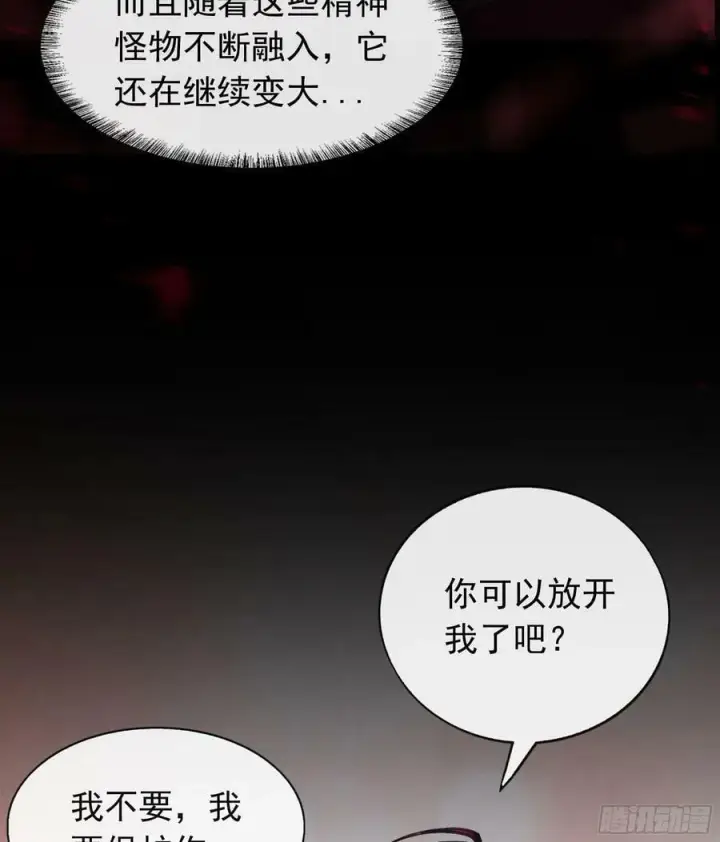 《从红月开始》105 海上国篇：家人回归！图23